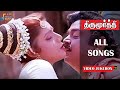 Thirumoorthy Movie Full Song Vijayakanth Ravali Anandaraj Deva Music Beats