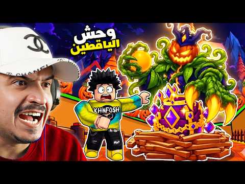 فتحتا أكبر بوابة سرية في اسرق بيضة 🔥😱