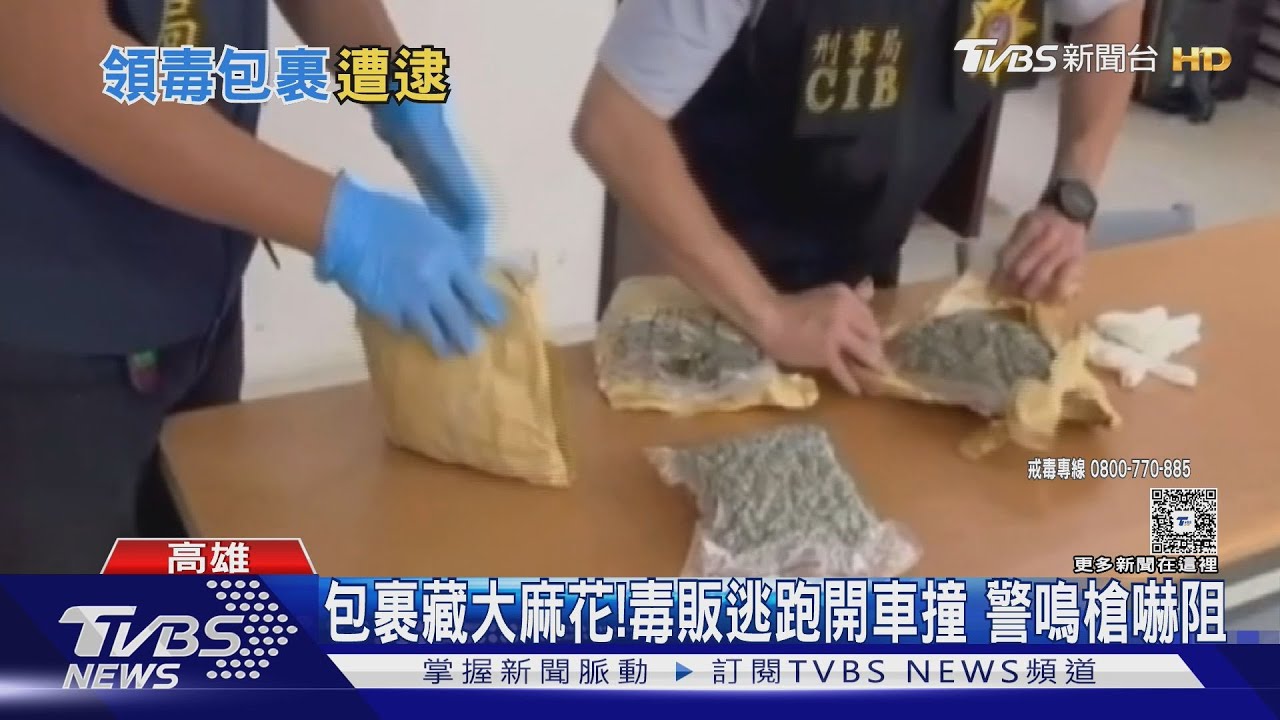 電腦包藏大麻花闖關 警緝毒圍捕遭撞鳴槍逮人