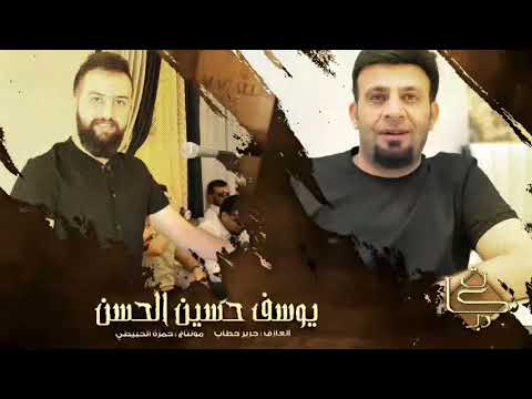 دبكة جولاقية يوسف حسين الحسن والعازف جرير حطاب
