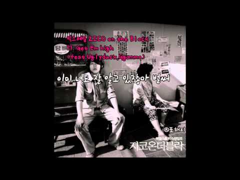 지코 MIXTAPE 믹스테잎 ZICO on the Block 17. Get Em high(feat.Uglyduck,Gganmo) 가사