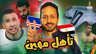 مبرووك منتخب مصر يتأهل الي الدور ال١٦ ???????? كلمتين مش عايز تسمعهم خالص ????