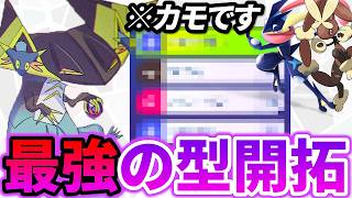 【今最も熱い】環境上位のポケモン達を簡単に破壊してしまう物理特化「ドラパルト」が強すぎたので紹介させてください！！