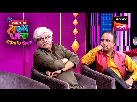 Maharashtrachi HasyaJatra - महाराष्ट्राची हास्यजत्रा - Ep 528 - Full Episode