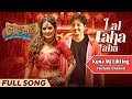 ଲାଲ୍ ଟହ ଟହ Lal Taha Taha Full Song Odia Song Pabar Mantu Aseema Babushaan Elina