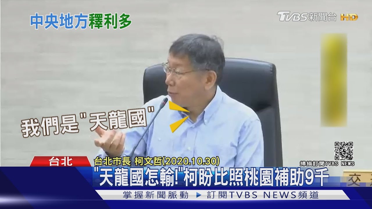 不想輸桃!電動機車擬補助6千 柯嫌不夠