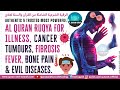 Al Quran Ruqya For Illness Cancer Tumours Fibrosis Fever Bone Pain And Evil Diseases
