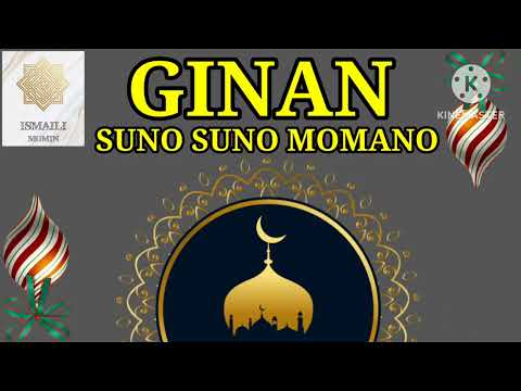 SUNO SUNO MOMANO ISMAILI GINAN SERIES 🌹🌹🌹🌹🌹🤲#ginan #ismaili