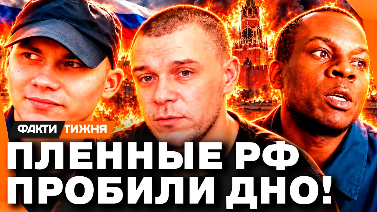 😱 ВОЛОСЫ ДЫБОМ от УСЛЫШАННОГО! Что ПЛЕННЫЕ РФ ГОВОРЯТ о ВОЙНЕ? Зачем ЛЕЗУТ В?