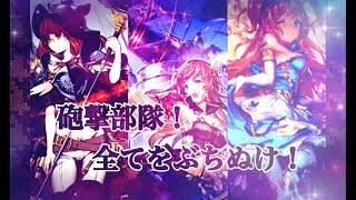進化し続けろ！援護射撃ロイヤル「ミスの多いシャドバ実況Part46」