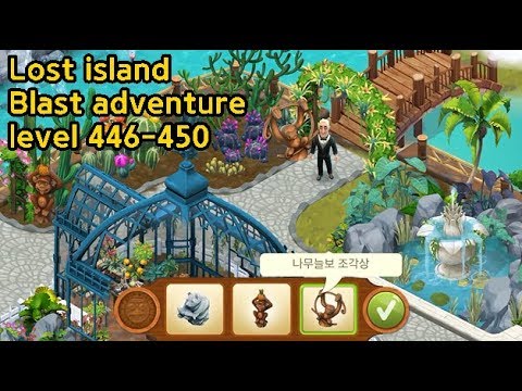 ✅[퍼즐] 미스터리 아일랜드 : 모험의 시작 [Lost island level 446-450]