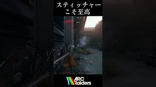 あけましておめでとうございます🎍⛩【ArcRaiders】#arcraiders #arcraidersgameplay #アークレイダーズ#happynewyear