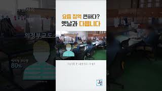 [시사기획 창] 사라진 노역, 터져가는 교도소