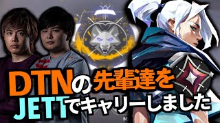 【VALORANT】DTNのむかいさんとれいあさんをキャリーしてきた