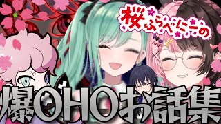 桜ふらべにーの爆笑トークまとめ【ぶいすぽ/八雲べに/橘ひなの/ふらんしすこ/APEX/CRカップ/切り抜き】