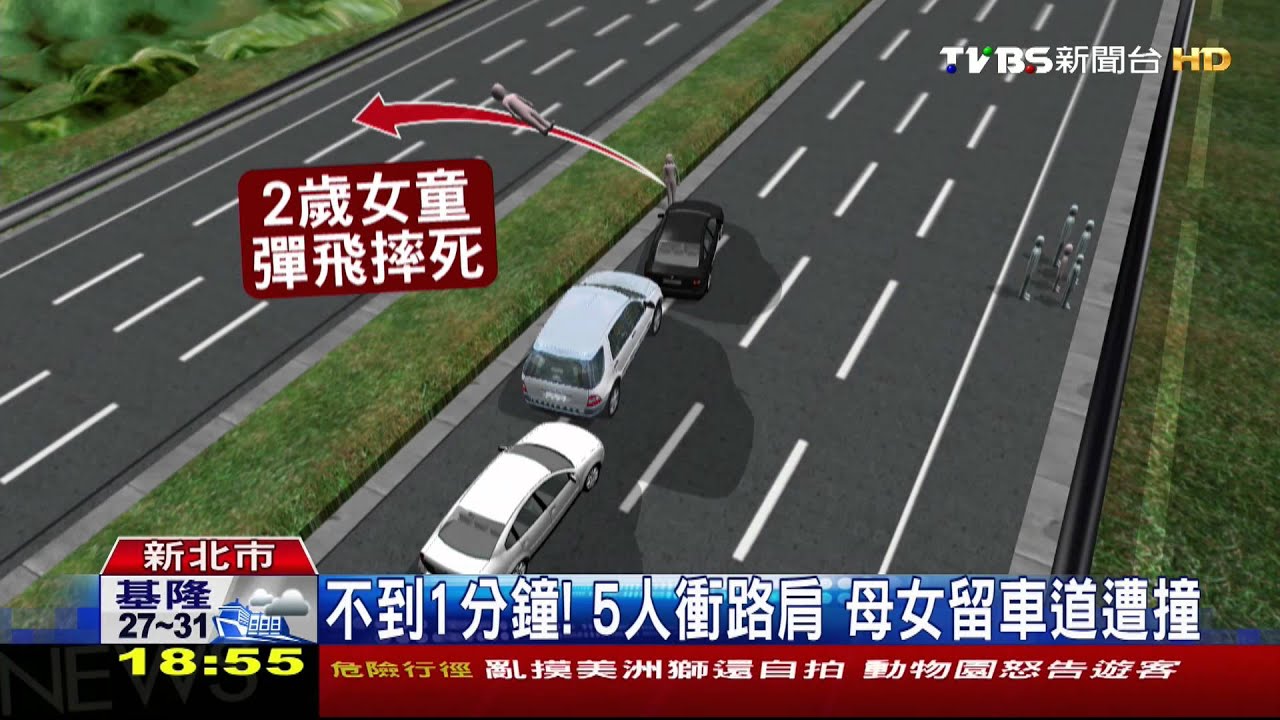 來不及躲路肩!國道內側追撞 母女慘死