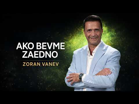 ZORAN VANEV - AKO BEVME ZAEDNO