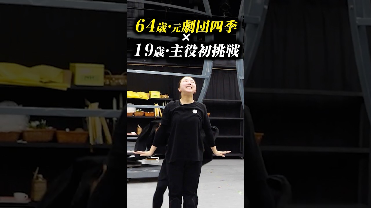 パパゲーナ① #shorts #モーツァルト #musical #オーディション #演劇 #ミュージカル #音楽座