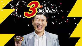 3がつく日はブラックサンダーでご褒日！