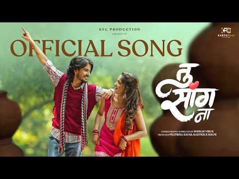 Tu Sang Naa Official Song | Ft.Prachi Thakare & Kartick B Kolpe | Sonali Sonawane, Abhay Jodhpurkar