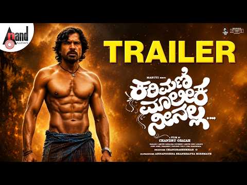 Upcoming Karimani Malika Neenalla Official Trailer | Upcoming Karimani Malika Neenalla Trailers — Karimani Malika Neenalla