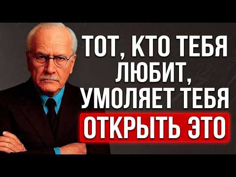 Тот,кого ты любишь, в отчаянии от того, что ты это открываешь… Только что кое-что произошло|Карл Юнг