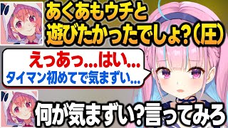 3年ぶりのコラボでも圧が強い笹木咲にオドオドするあくたん【湊あくあ/笹木咲/ホロライブ/にじさんじ/切り抜き】
