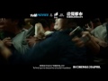 Fabricated City Teaser