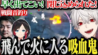 【面白まとめ】自分達の作戦を相手に使われまんまと引っかかる葛葉ｗｗｗ【sasatikk/うるか/CRカップ/ヒロアカ】