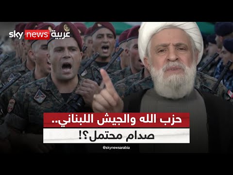 فيديو | تحرك عاجل للجيش اللبناني لحصر السلاح.. وحزب الله يرد | #الظهيرة