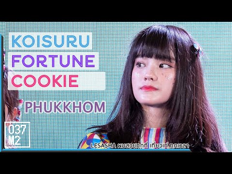 190803 BNK48 Phukkhom - KFC @ Lesasha ผมสวยทุกที่ เที่ยวเท่ทุกเวลา, Central Pinklao [4K 60p]