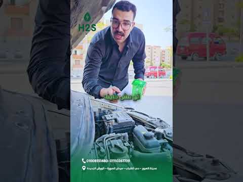 متشتريش جهاز H2Save