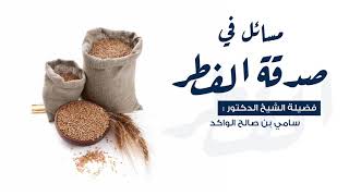 صورة شهر شوال