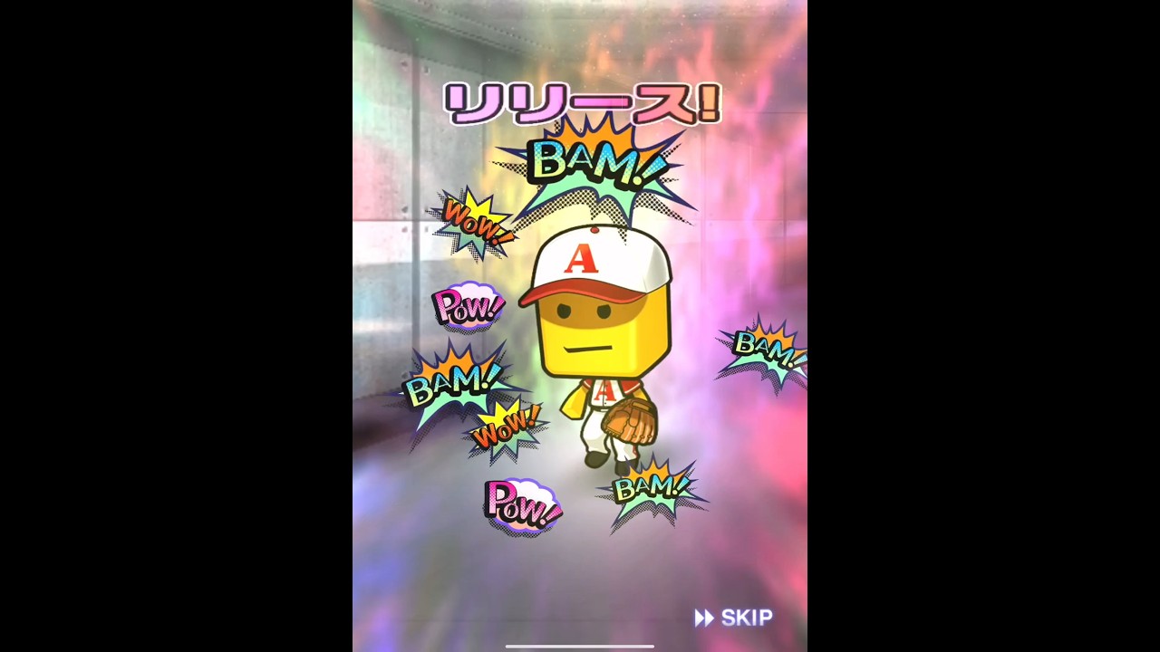 【強化】161キロピッチャーをを引くだけー！！！！！！【プロスピA】#shorts