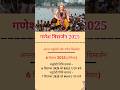 Ganesh Visarjan 2025 When Is Ganesh Visarjan Anant Chaturdashi 2025