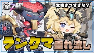 【星の翼】夕方ランクマ 弱い自分とはさよならした【Starward】
