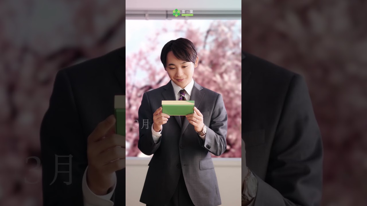 「育業」ショート動画　育業当事者編縦型（15秒）