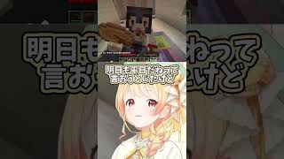 配信終了前に煽れず落ち込む音乃瀬奏がかわいすぎる【ホロライブ/ホロライブ切り抜き/音乃瀬奏】 #shorts #ホロライブ #hololive #hololiveDEV_IS