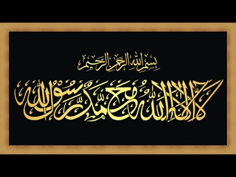 First Kalma 1000 times | First Kalima 1000 times | KALIMAH TAIBAH Repeated | Pehla Kalma 1000 times