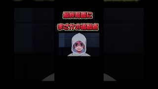 最終回のゴール【イナズマイレブン】#ゲーム実況