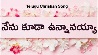 NENU KUDA UNNANAYYA