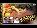 ಸಾಮ್ರಾಟ್ Kannada Action Movie | Vishnuvardhan Movies | Sowmya Kulakarni | Samrat Kannada Full Movie