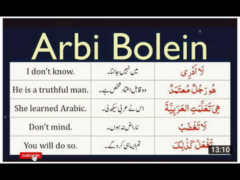 Arbi bolein for # learning l by miss shazia # Ishaque......
