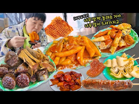 5백원짜리 떡꼬치 라면튀김 어묵.. 천원짜리 떡볶이 먹는데.. 초딩 난입하고 사장님친구 놀라셔..