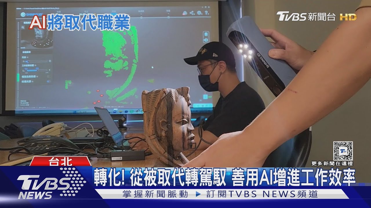 當心了！AI智慧科技浪潮興起　五大行業恐首當其衝