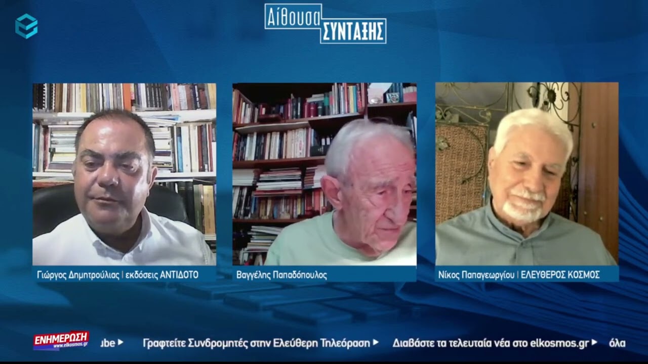 Βαγγέλης Παπαδόπουλος για Ελεύθερη Τηλεόραση: Είστε οι ραδιοπειρατές του YouTube & λέτε την αλήθεια