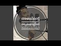 AZHALINTE AZHANGALIL SAAM VOCAL