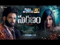 Maranam 2025 Latest Thriller Telugu Full Movie 4K Sailesh Shree Rapaka