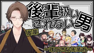 【にじさんじ切り抜き】2019年のデビューラッシュと本人の性質により後輩と認識されない加賀美ハヤトまとめ