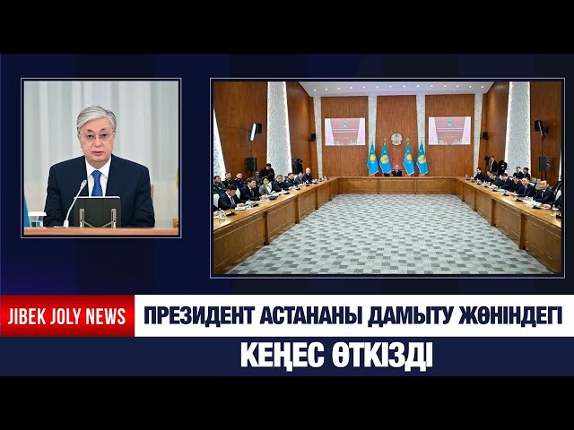 ЖАҢАЛЫҚТАР 24.12.2025